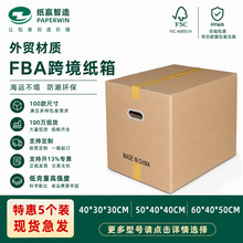 60/40/50FBA超硬通用搬家纸箱子特大号收纳包装纸盒快递打包箱子
