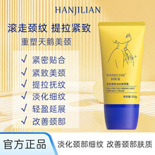 韩姬莲多肽颈纹霜弹润淡化颈纹按摩霜厂家一件代发