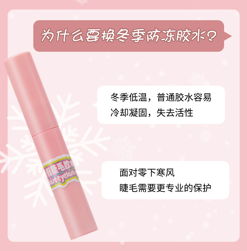 BQI魔法师假睫毛胶水 防冻速干温和持久防水防汗粘睫毛定型胶水