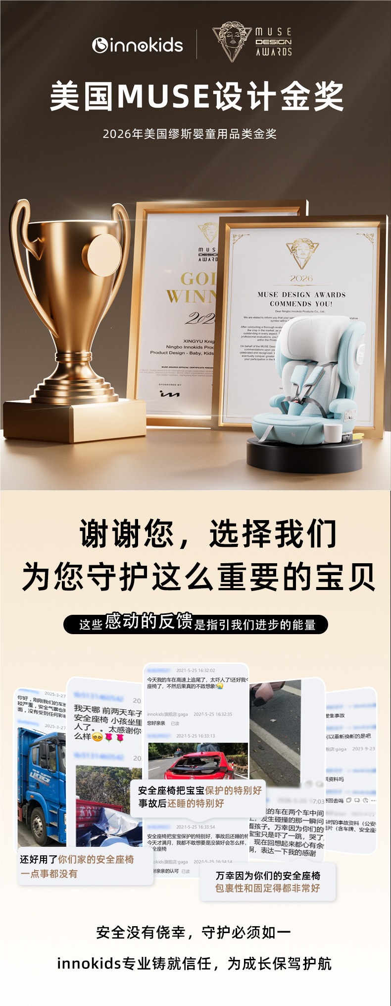 innokids car child safety seat for babies and children aged 9 months to 12 years, simple and portable