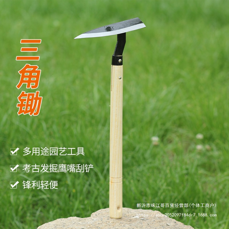 金田小三角锄两用园艺工具考古发掘鹰嘴括铲锄头镰刀锄草种花种菜
