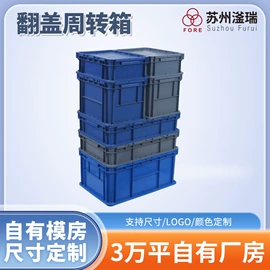 塑料箱;塑胶托盘;元器件包装