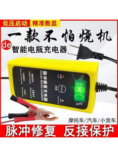 �m��12V��Ħ��܇�ƿ��늙C���ܿ�����늳�ͨ�ó������늳س��