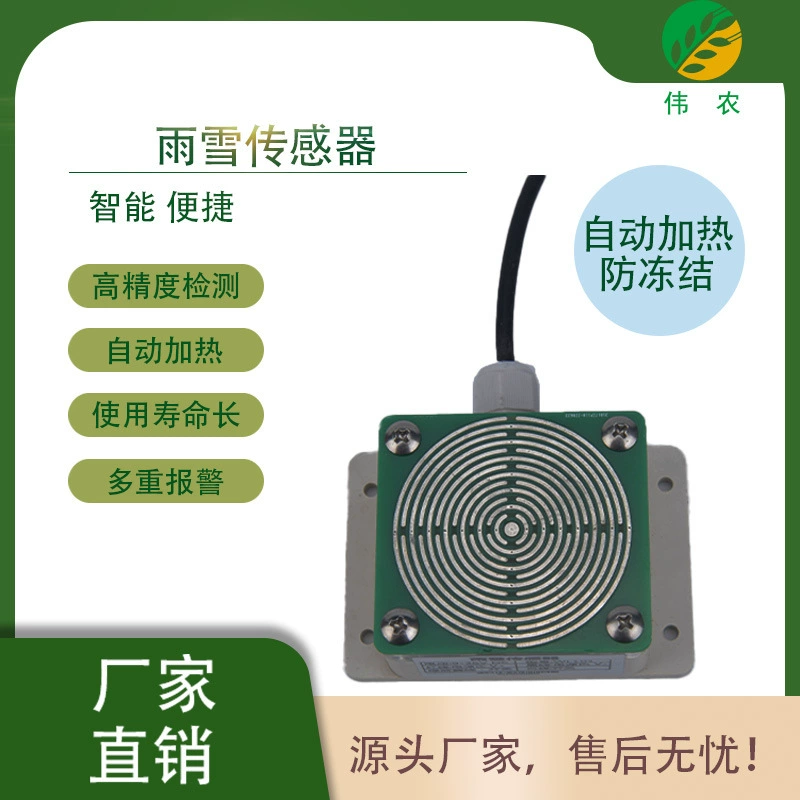 Датчик дождя и снега, передатчик, метеостанция для теплицы, датчик дождя и снега, обнаружение, нагрев, переключатель защиты от обледенения, количество