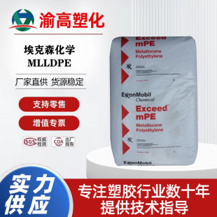 Mlldpe 3518Cb/3518Pa Ekeson Chemistry High-Resistant and Puncture-Resistant Packaging Film Raw Materials