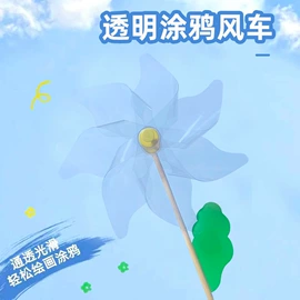科教玩具;风车;科学实验玩具