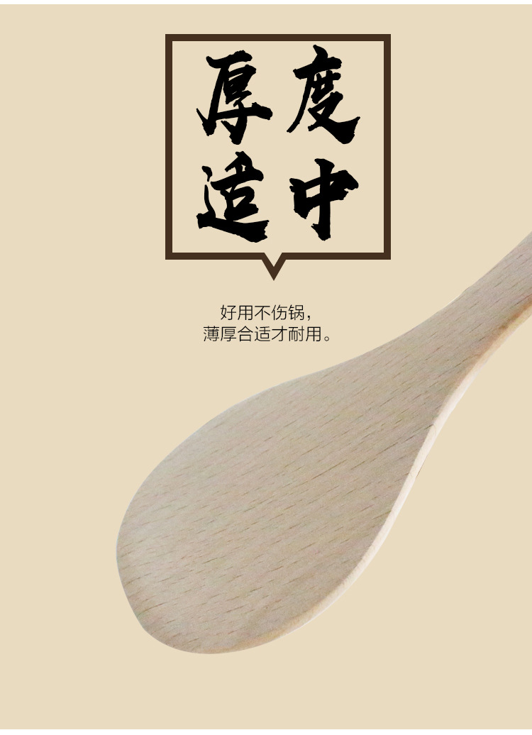 榉木无漆圆头饭铲_02.jpg