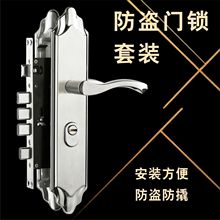 防盗门锁套装通用型家用进户门木门双开大门锁全套不锈钢机械锁具