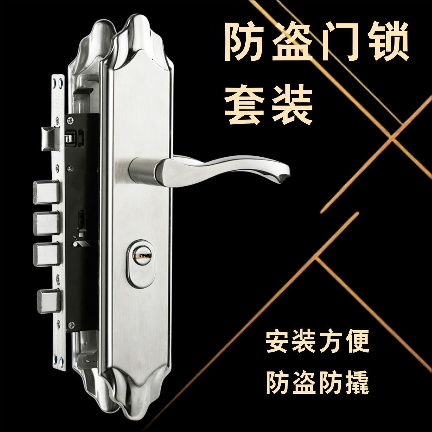 防盗门锁套装通用型家用进户门木门双开大门锁全套不锈钢机械锁具