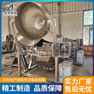 多功能花椒鸡汤熬制锅小型胡辣汤熬制设备新式牛肉汤熬制锅