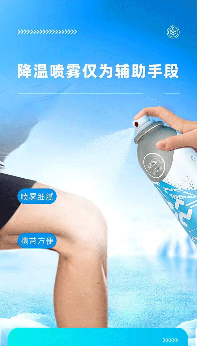 Haishi Hainuo Cooling Spray for Summer: Refreshing Mint to Prevent Heatstroke, Ideal for Summer Heat Relief, Military Training, Sports, and Outdoor Activities