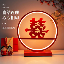 结婚台灯高级感婚房床头灯卧室喜字红色婚庆长明灯新娘陪嫁灯礼物