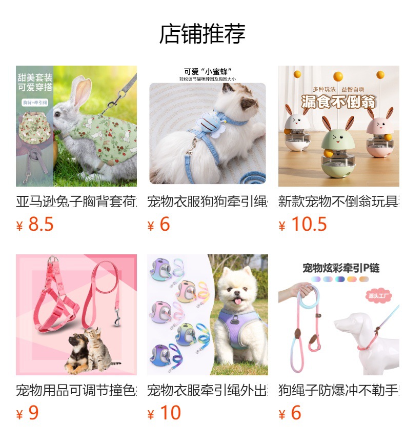 预览状态下无法点击,发布后,可点击跳转到对应的商品页面