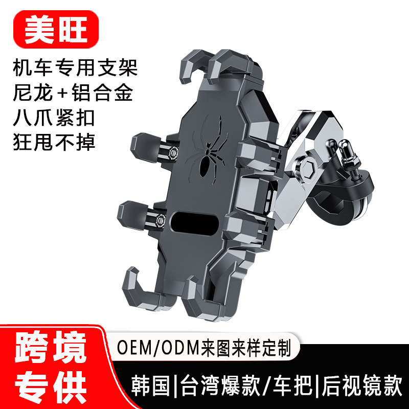 Cross-Border Electric Vehicle Mobile Phone Holder Motorcycle Motorcycle Aluminum Alloy Mountain Bike Shock Absorption Mobile Phone Navigation Holder Accessories