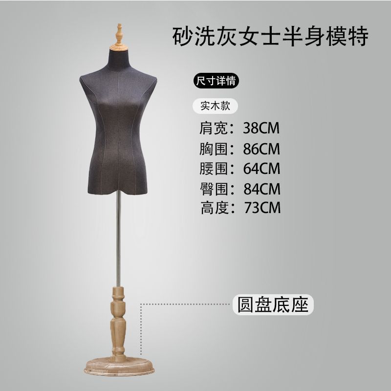 Modelo de tienda de ropa de arena de lavado de tela de arena de alto nivel modelo de accesorios de ropa de busto femenino de alto grado modelo líder estante de exhibición