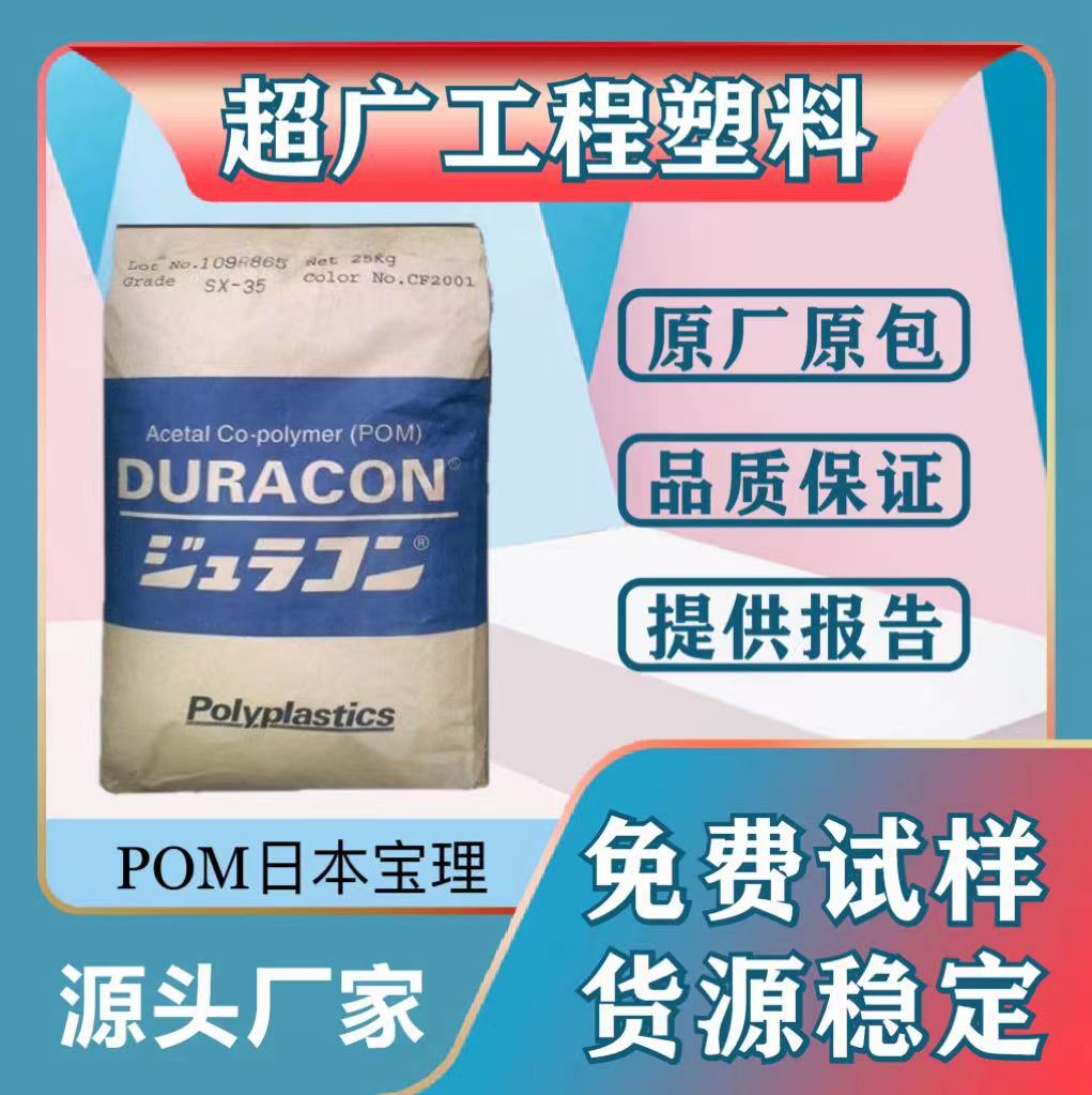 现货POM日本宝理CS-20耐磨注塑级高韧性自润滑聚甲醛塑料