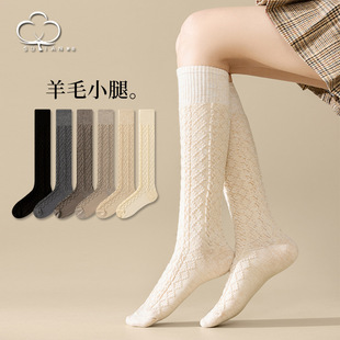 6% Wool Calf Socks Autumn and Winter Thickeneded Warm Long Hemp Pattern Japanese Style Jk Calf Socks Winter High Tube Women