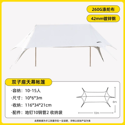 Outdoor Camping Wanchong Mountain Avtomobil yan çətirləri - 10m-6m-3m-gemini-a-variety-of-optional