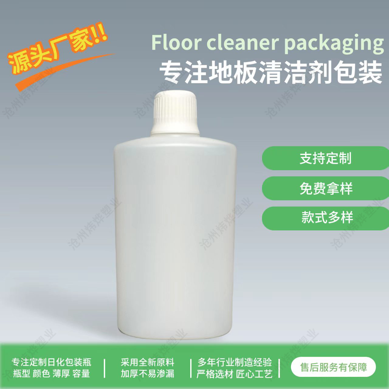 源头厂家批发 洗地机清洁液瓶子1kg 地板清洗剂分装瓶1000ml广口