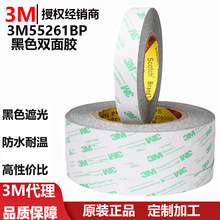 原装正品3m55261bp双面胶 PET基材黑色遮光防水耐温高性价比胶带