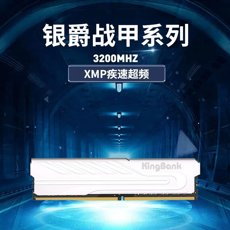 Оперативная память для ПК (KingBank) 8 ГБ DDR4 3600 CL18, XMP 2.0 — высокопроизводительный модуль
