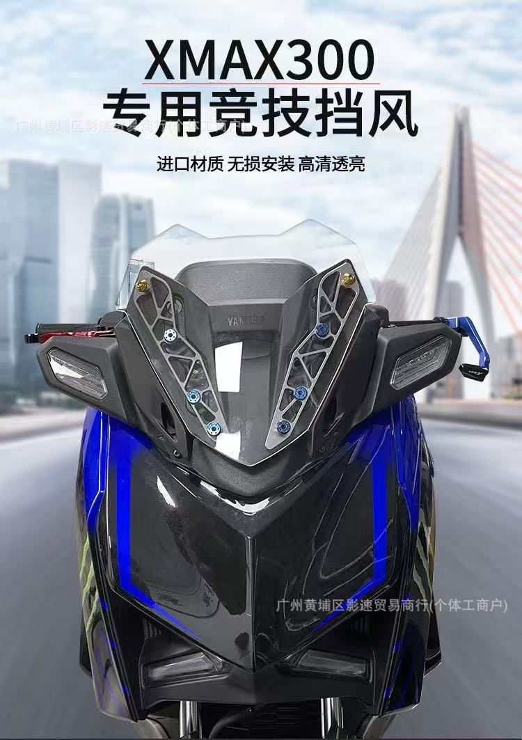 Suitable for 23 Yamaha Xmax300 Modified Competitive Windshield Front Windshield Sports Goggles Deflector Accessories