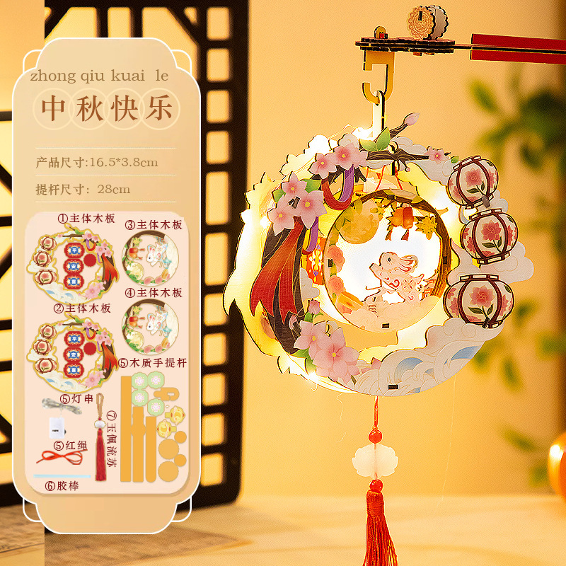 中秋节古风花灯儿童手工diy材料包发光兔子灯笼手提木质葫芦宫灯|undefined