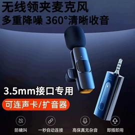 麦克风/话筒;智能眼镜;扩音器