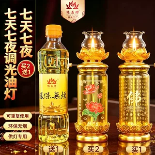 买2送1防风油灯莲花斗烛油灯佛前供灯长明灯液体酥油灯油灯灯盏