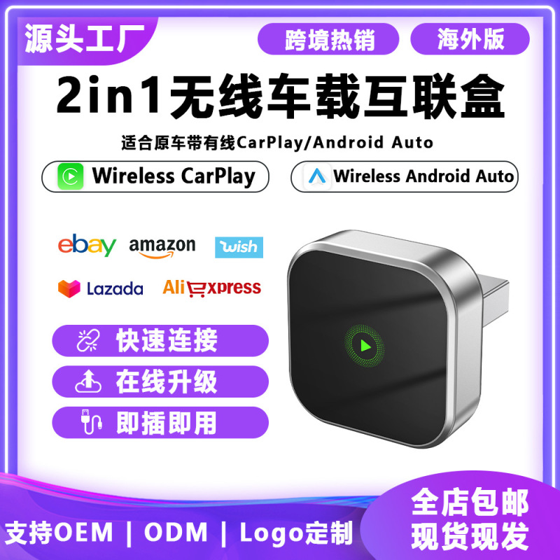 横型Carplayボックス人気プライベートモデルCarplay有線からワイヤレスAndroid Auto車と機械の相互接続ボックス|undefined
