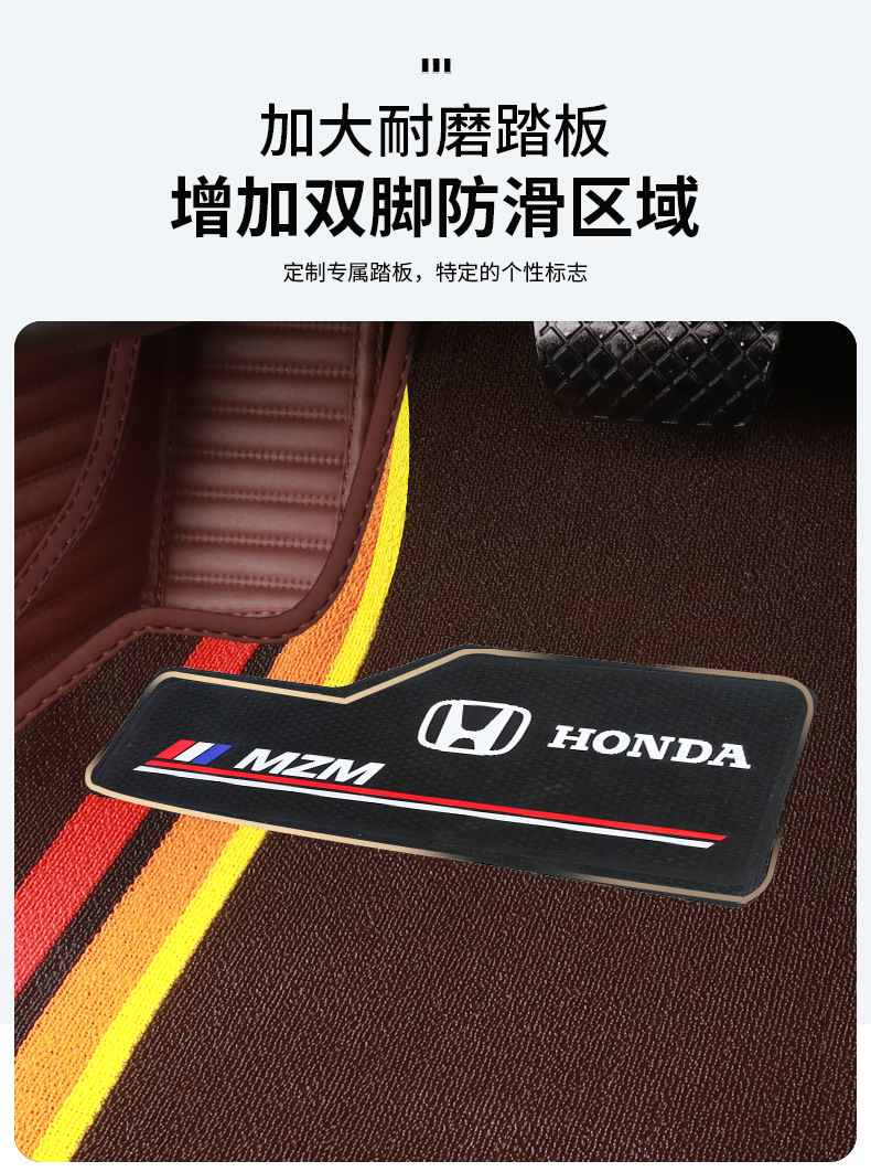 Honda type Accord CRV Binzhi XRV Hao Ying Fit Ling Pai Crown Road Civic Special Full Surrounding Car Mat