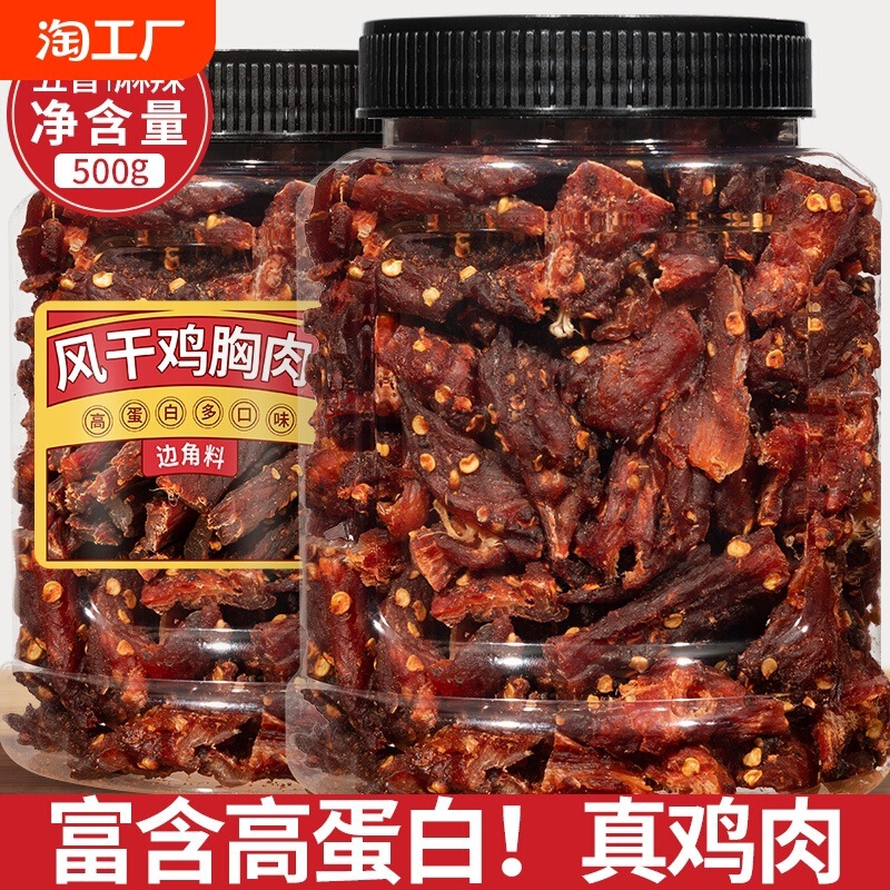 風乾鶏肉乾肉条端角材脂カード500g代食食食食食食食食食食食食食食食食食食食麻辛|undefined