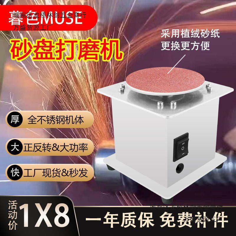 多功能小型电动砂纸粘盘台磨机打磨机磨光机雕刻打孔抛光机夹头