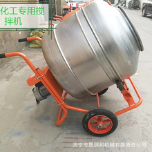 食用化工用搅拌机 搅拌机混凝土工地用 食品工业品加工用多功能搅