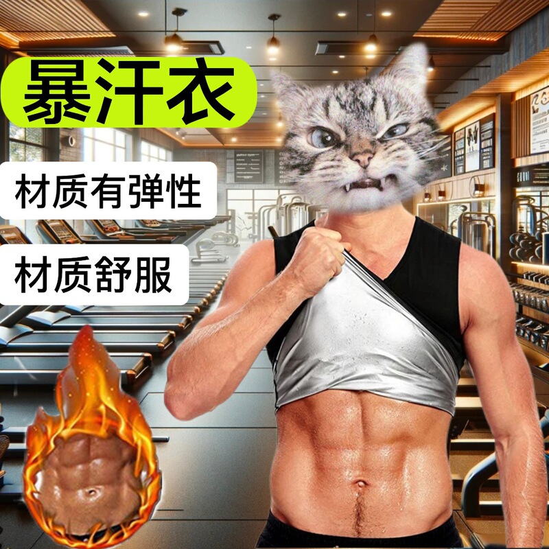 Amazon Cross-border Men's and Women's Sports Fitness Shaper Sweat-wicking corset Sweat body-shaping sauna vest vest