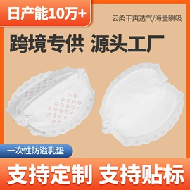 防溢乳垫;其他一次性;个人护理加工