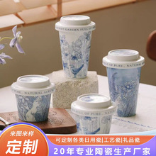 国潮风个性青花陶瓷马克杯带盖办公室咖啡杯情侣喝水杯子生日礼物