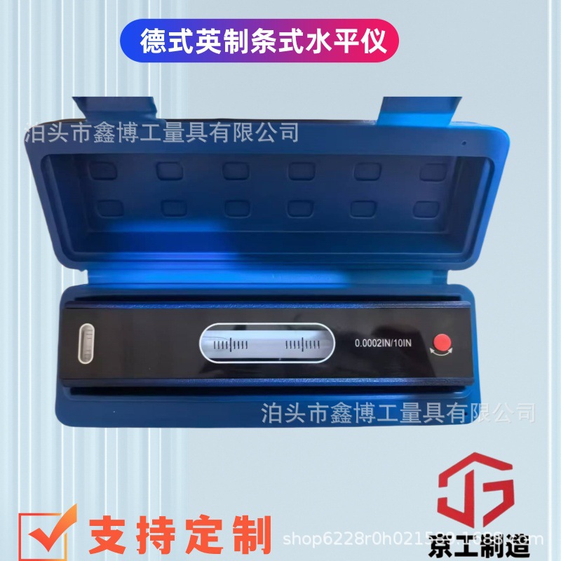 倾角8英寸机床调整钳工铸铁水平尺.0002“英制6寸德式条式水平仪