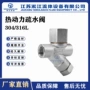 蒸汽高温y型内螺纹疏水器