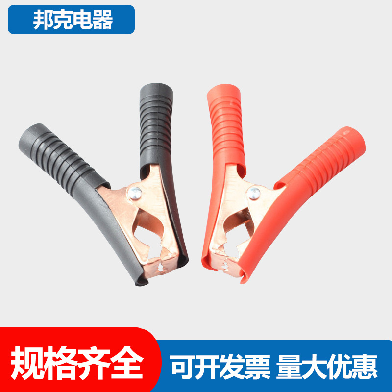 测试夹 镀铜 100A /汽车电瓶夹子/大电流夹子 红色/黑色