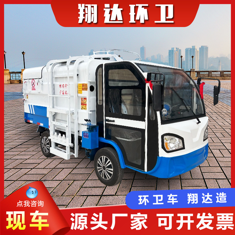 电动小型自装自卸垃圾清理车侧挂桶式垃圾搬运车新能源3方垃圾车