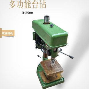 3-25mm Pipe Drilling Machine Electric Multi-Function Bench Drill Metal Profile Expansion Bench Drilling Machine