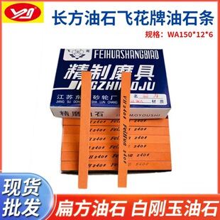 �L����ʯ�w������ʯ�lWA150*12*6�ⷽ��ʯ �ׄ�����ʯ�F؛���l