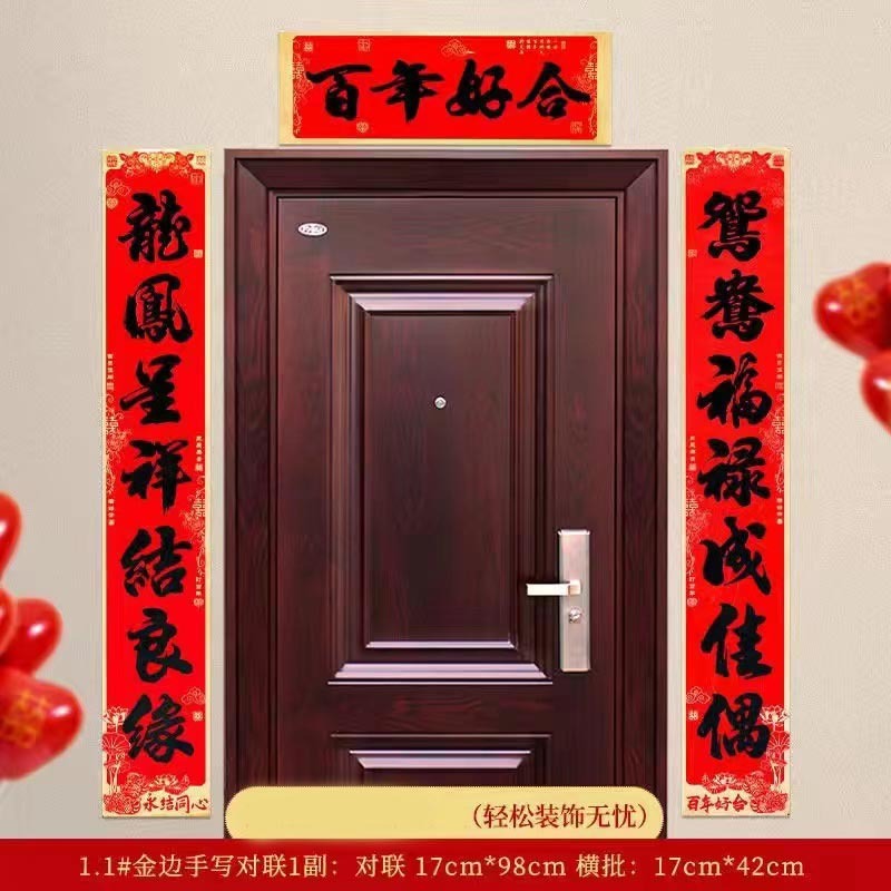 高級金辺の黒い字の書道は結婚します。|undefined
