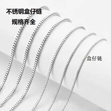 厂家供应不锈钢盒仔链项链男女简约百搭素链钛钢盒子链锁骨链配链