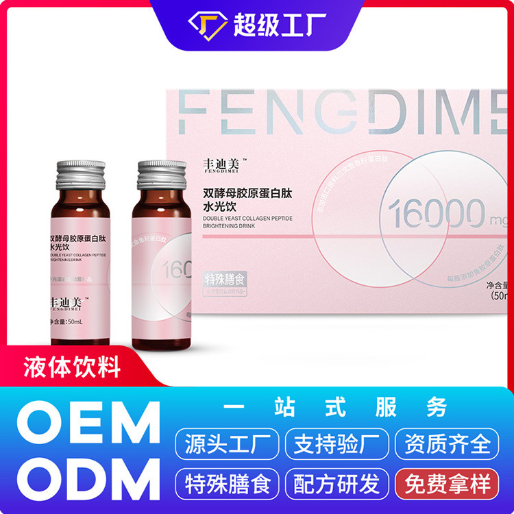 Dual Yeast Collagen Peptide Custom Processing Oem Private Label Special Dietary Source Factory Nutritional Small Molecule