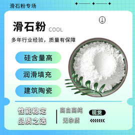 滑石粉润滑耐高温工业级滑石粉塑胶改性高白高细1500目填充母料