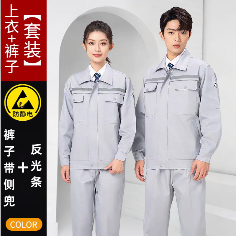 涤棉防静电劳保服工作服男棉服工装男反光车间工地工作服耐磨耐脏|undefined
