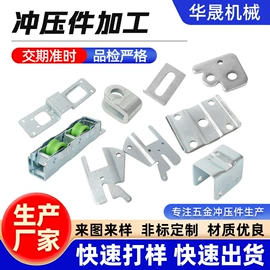 冲压加工;垫圈;通用五金配件