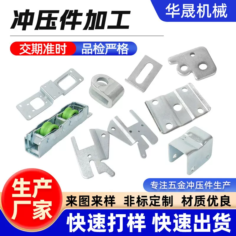 五金冲压件加工金属铁片拉伸铝件折弯冲压不锈钢非标五金件加工
